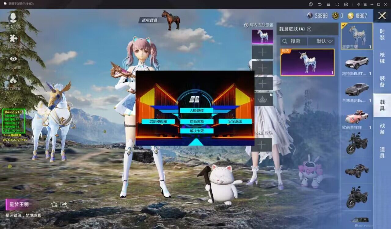 和平精英腾讯模拟器【青鸟】辅助外挂