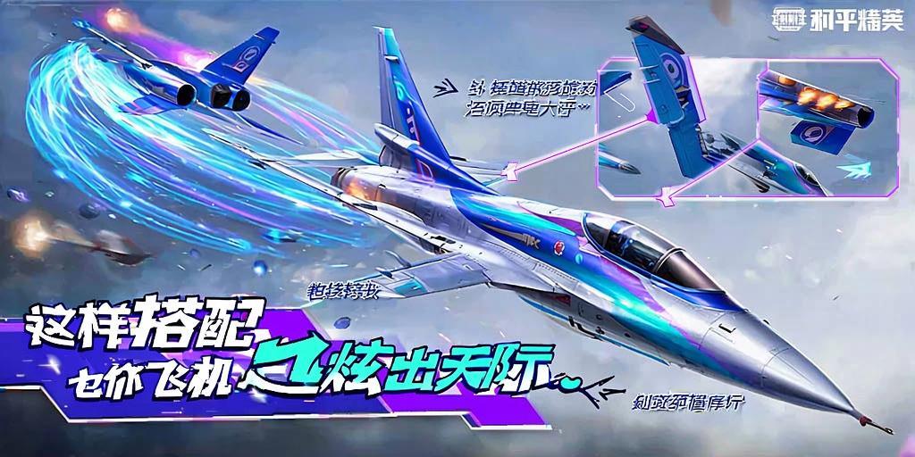 和平精英ios《挑战者》辅助完美上分皇冠