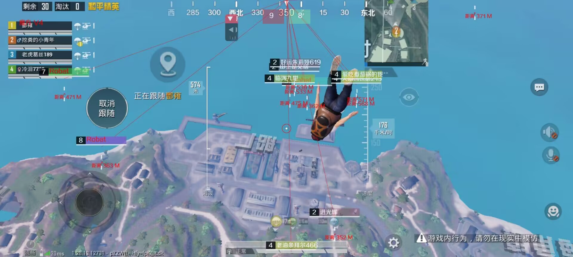 和平精英保时捷IOS免越狱免签名辅助科技